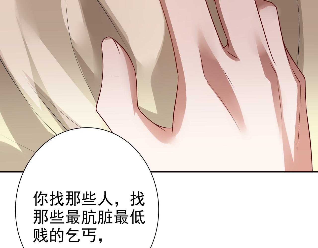 第69话当年的真相68