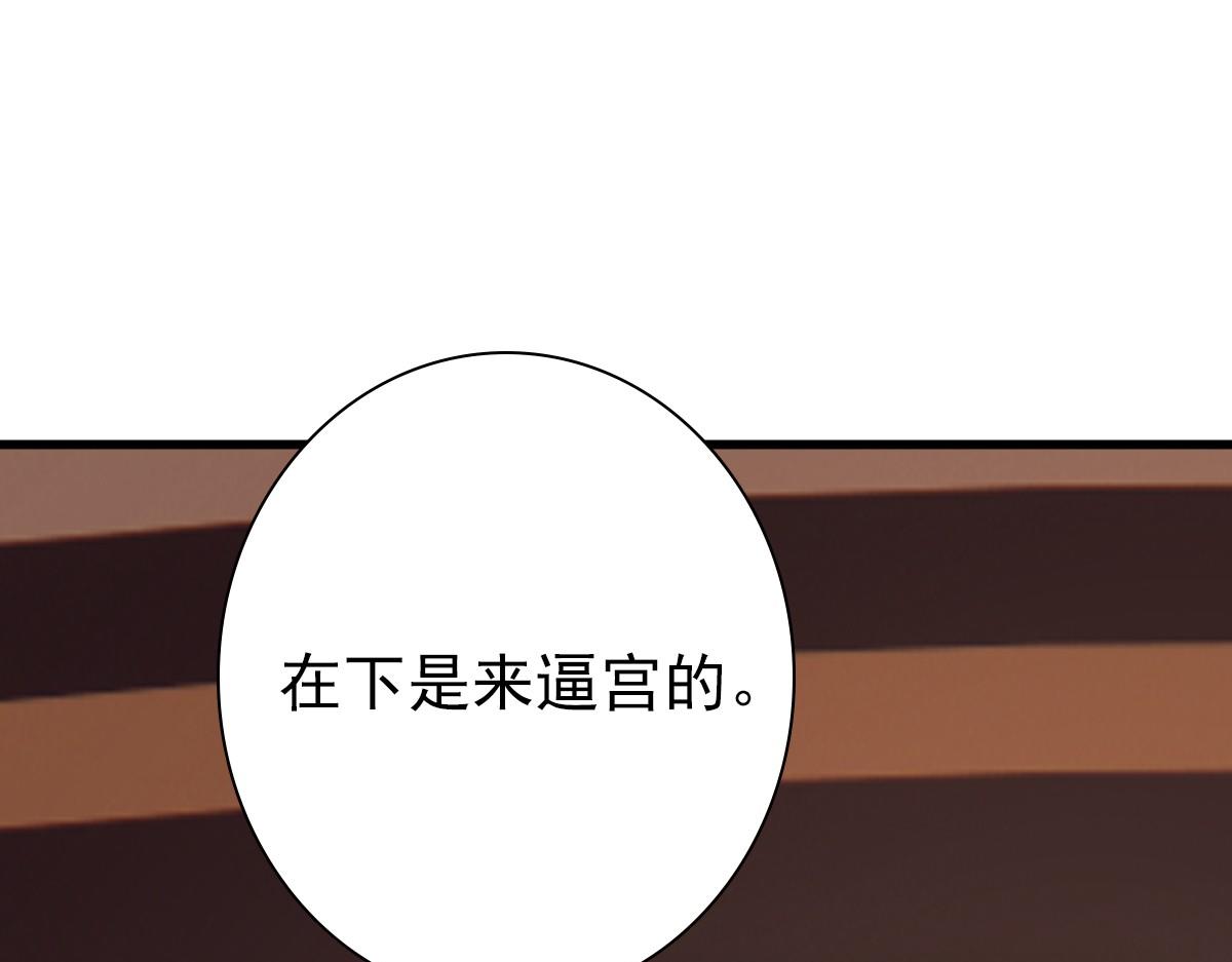 第40话 逼宫44