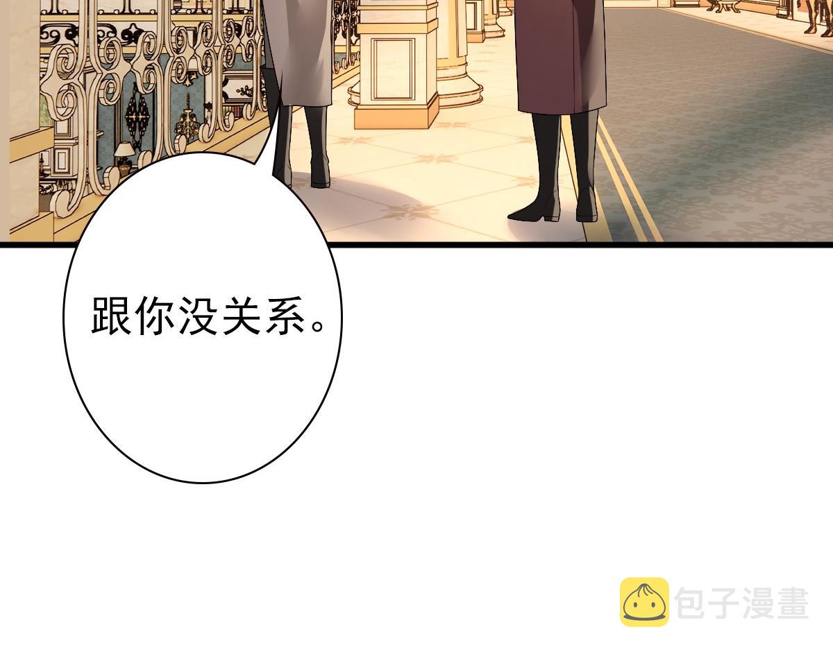 第37话 奇怪的饮料19