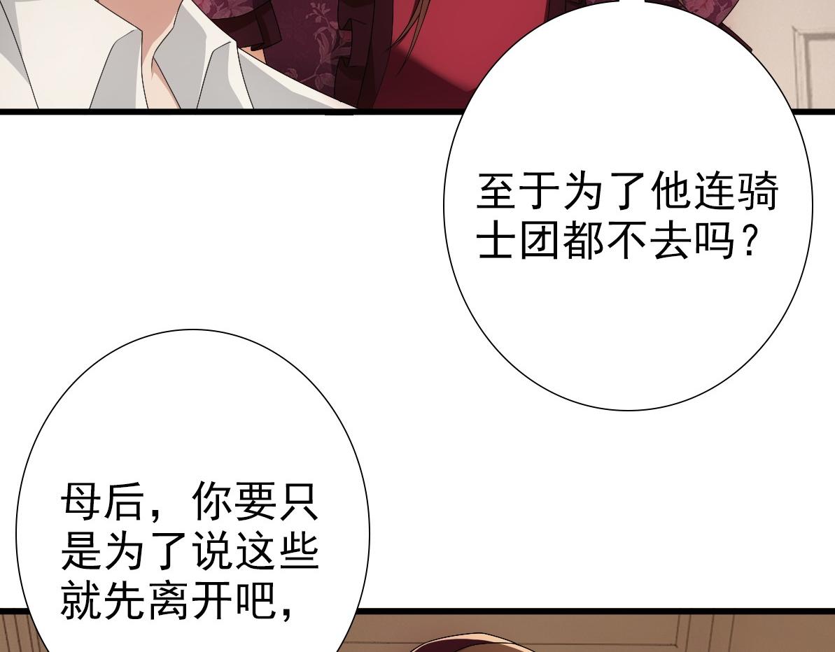 第29话 我会一直陪着哥哥28
