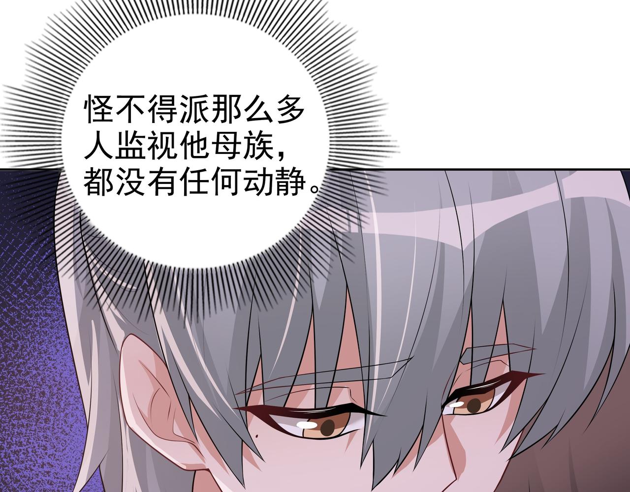 第68话耳朵疼35