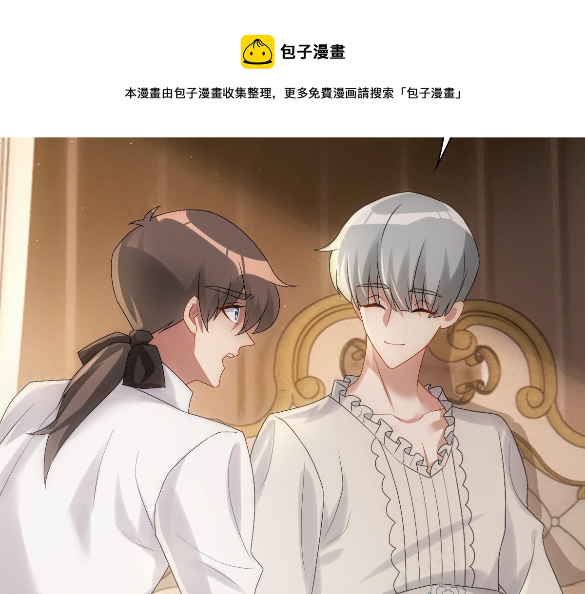 第30话醒来见到的第一个人是你30