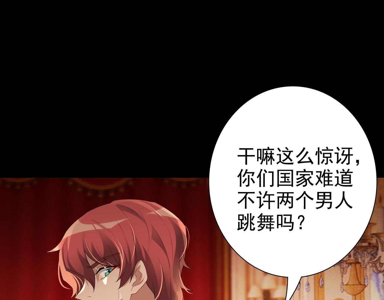 第56话 请和我跳一支舞29