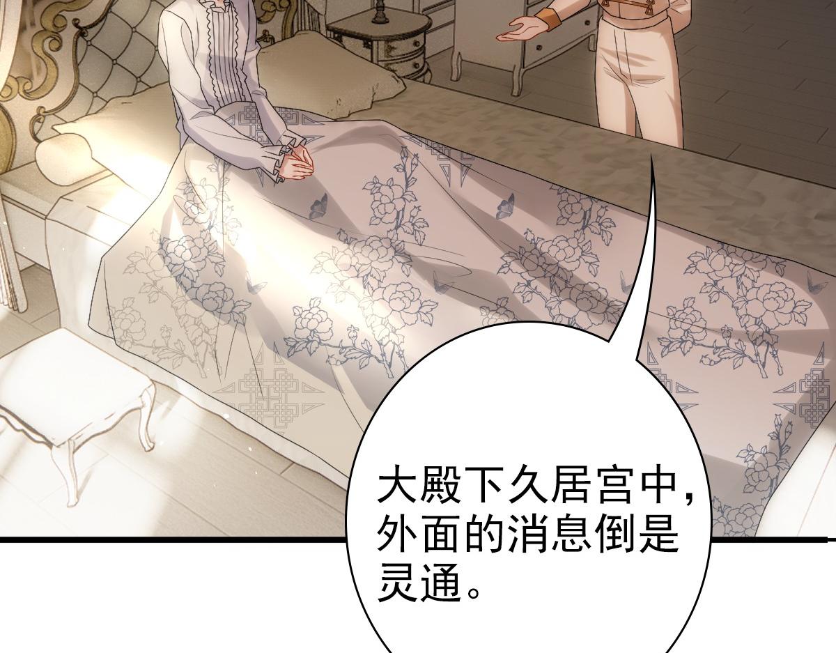 第31话 占有欲25