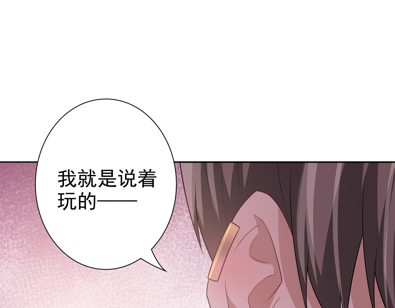 第68话耳朵疼91