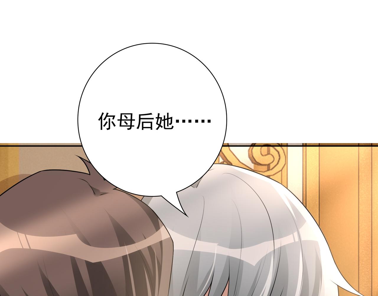 第71话小情人87