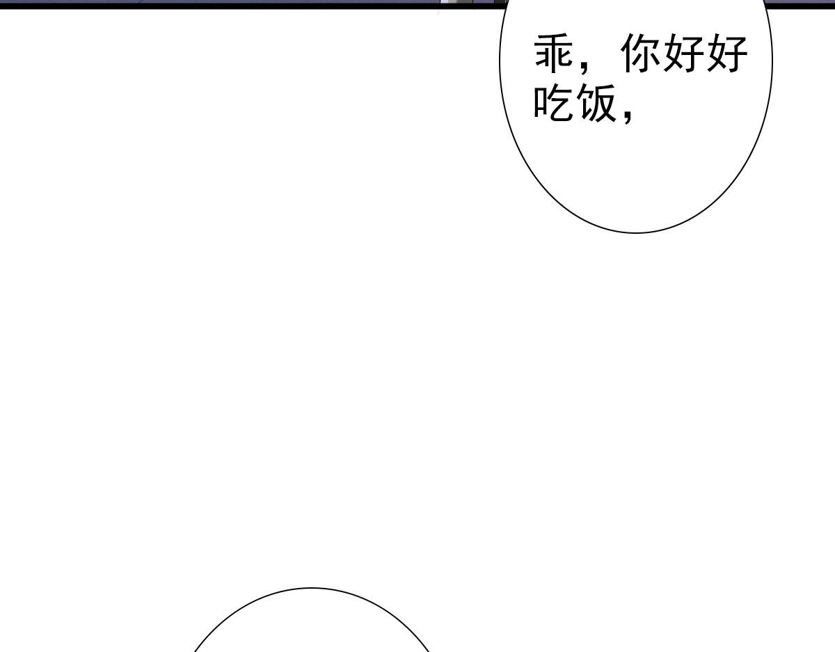 第42话 哥哥的示弱？78