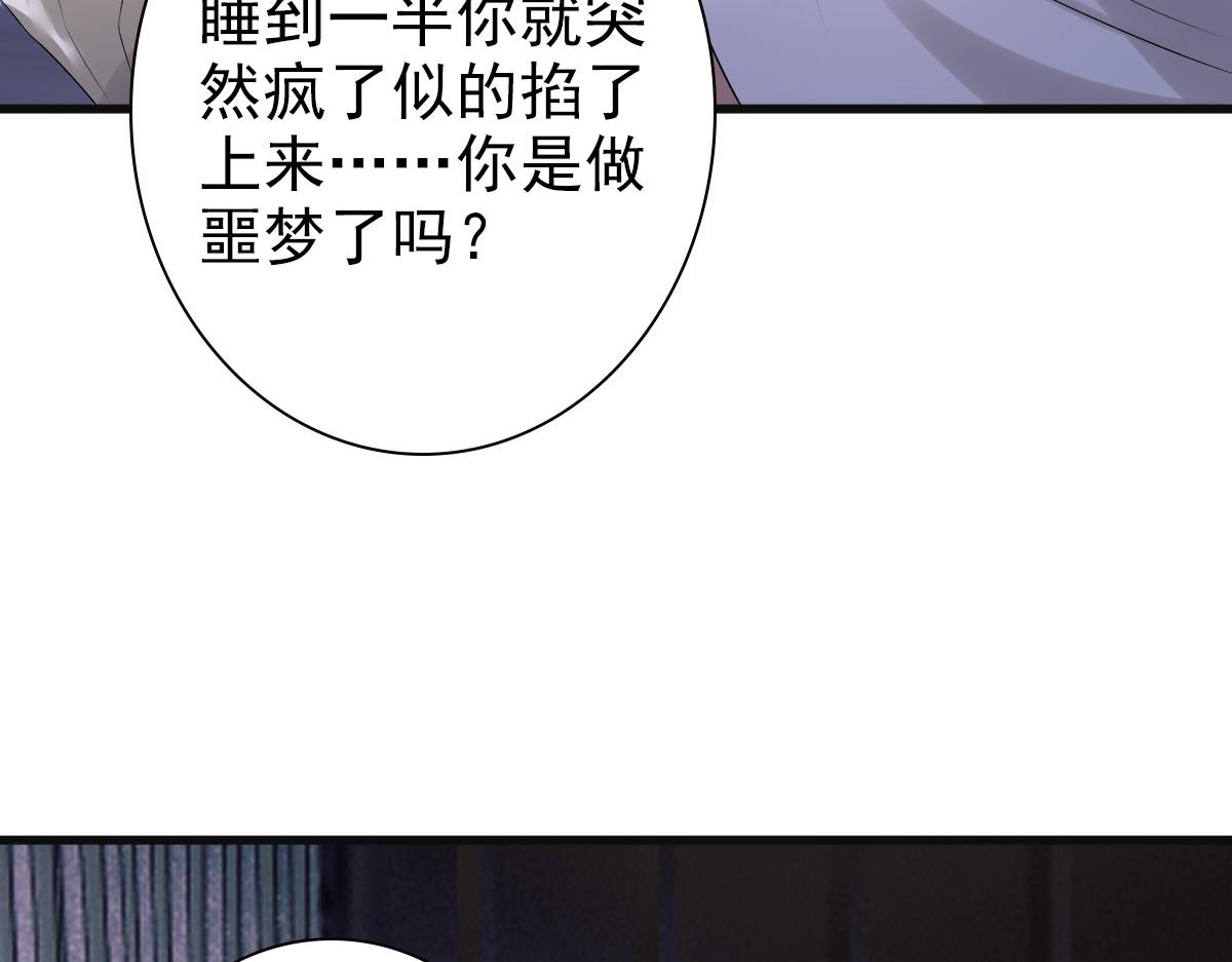 第38话 噩梦72