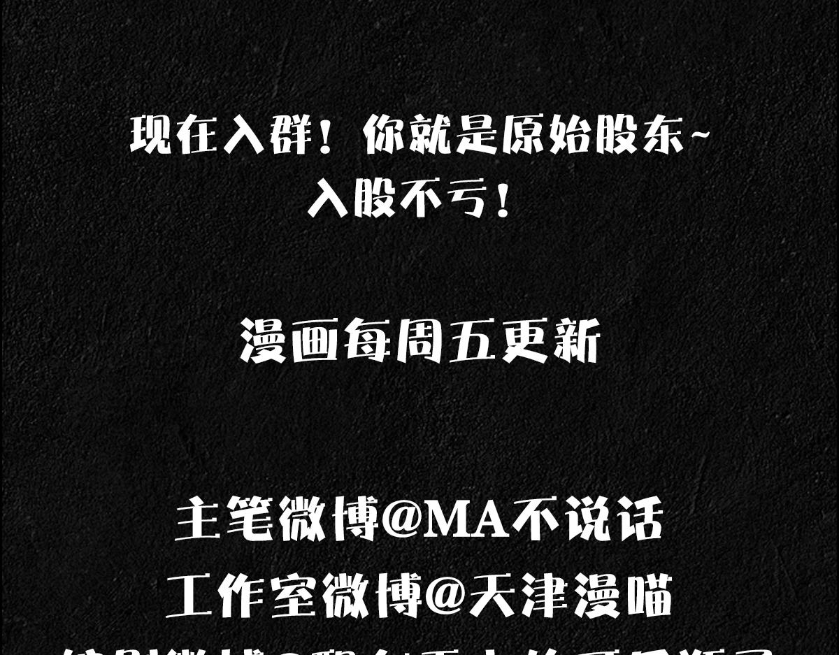 第11话 神秘人出现？77