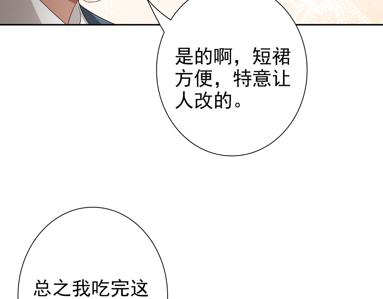 第61话过分了28