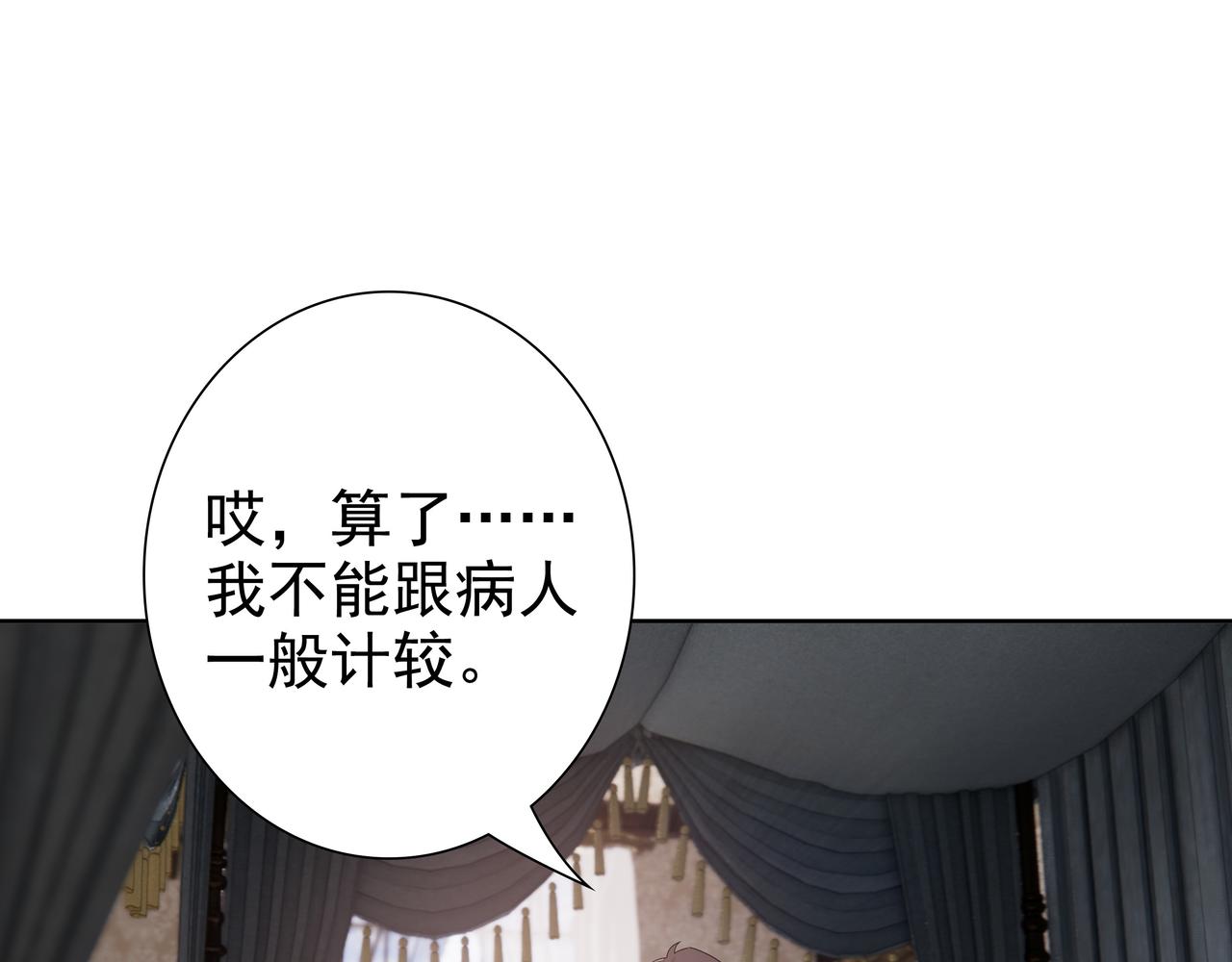 第64话我唯一的罪90