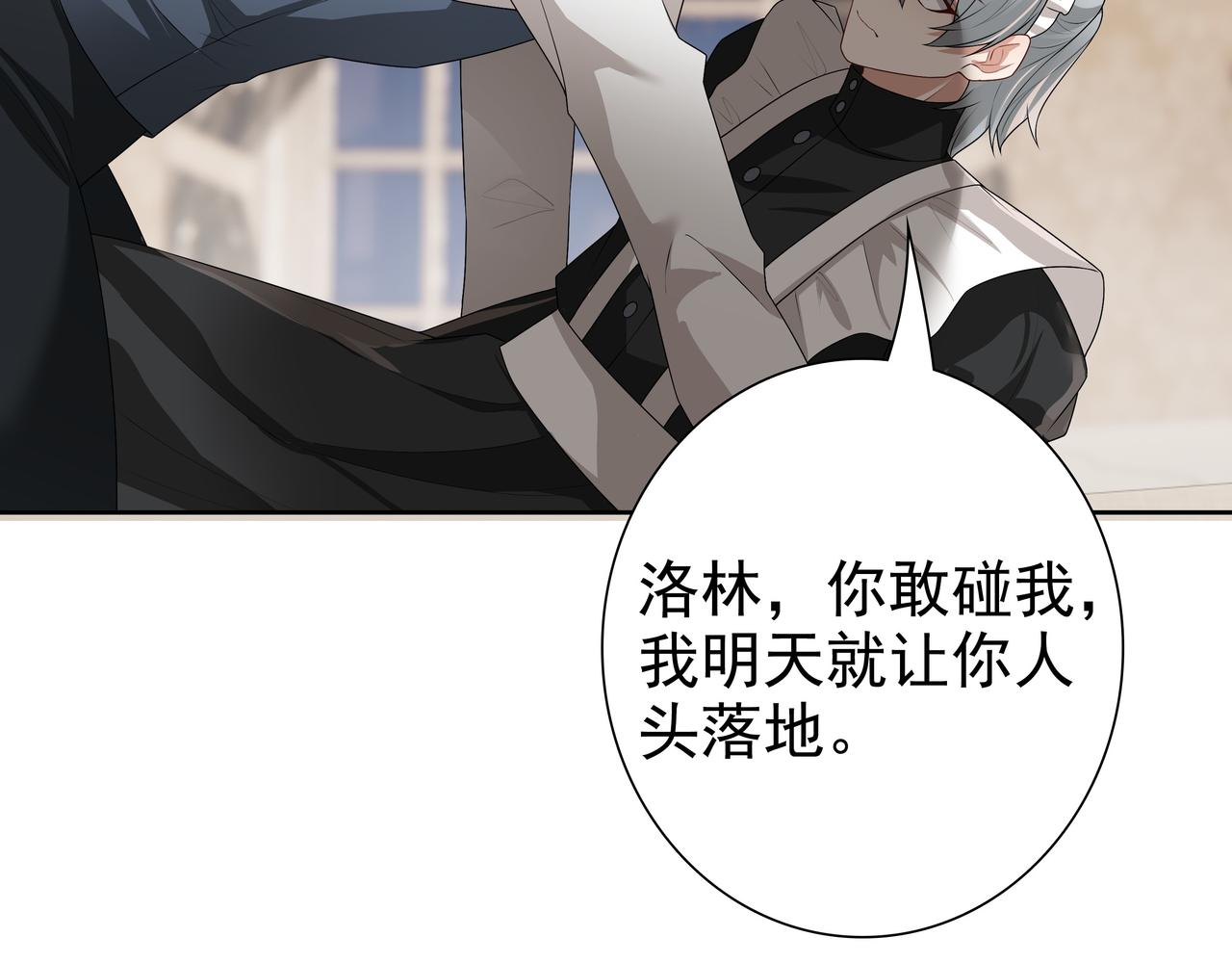 第63话他不会这样对我78