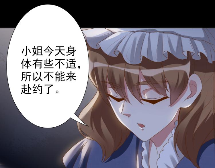 第5话 让我靠着行吗15
