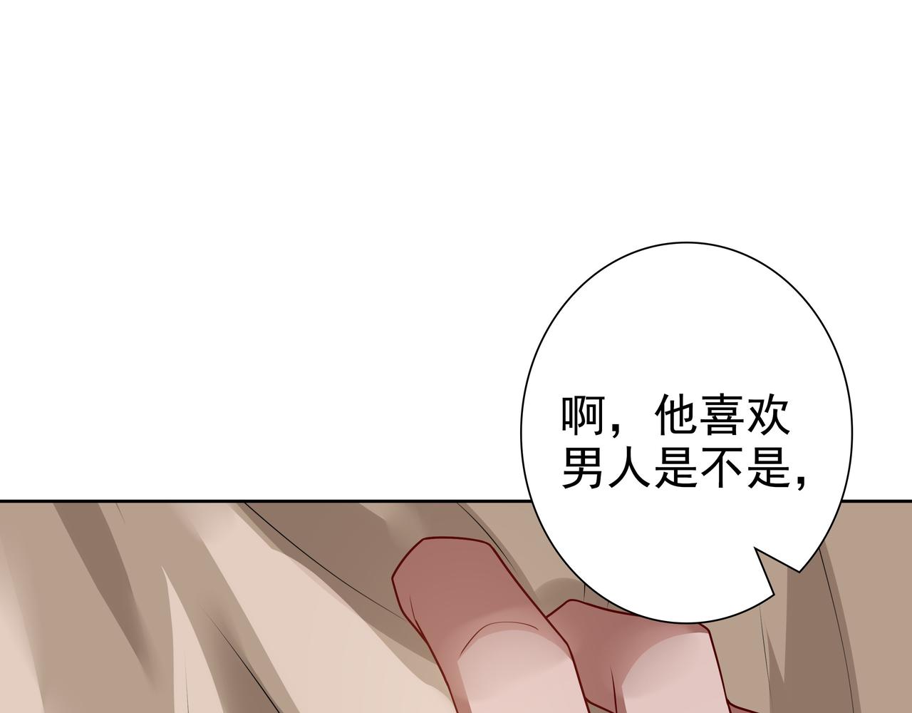 第69话当年的真相67