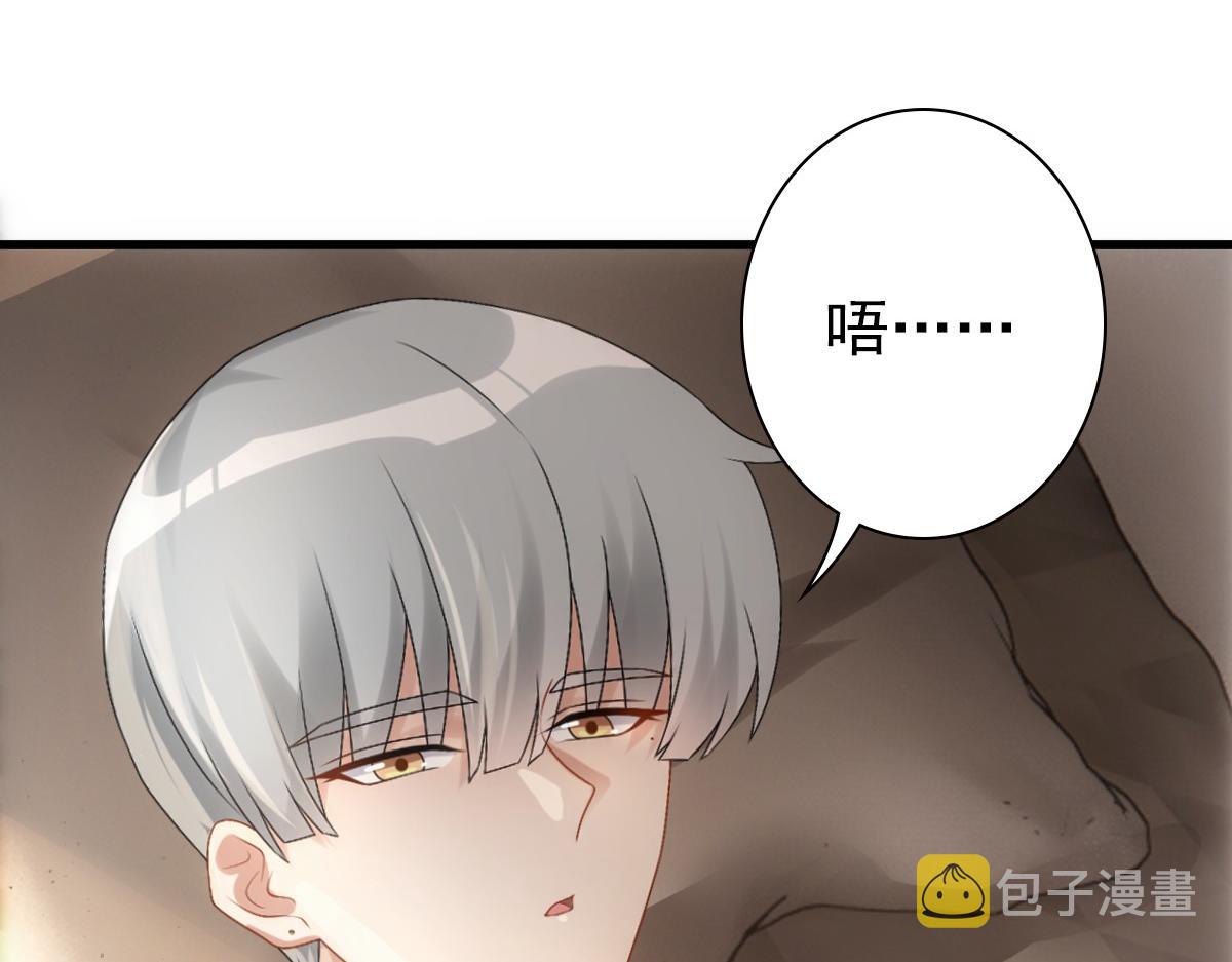 第30话醒来见到的第一个人是你6