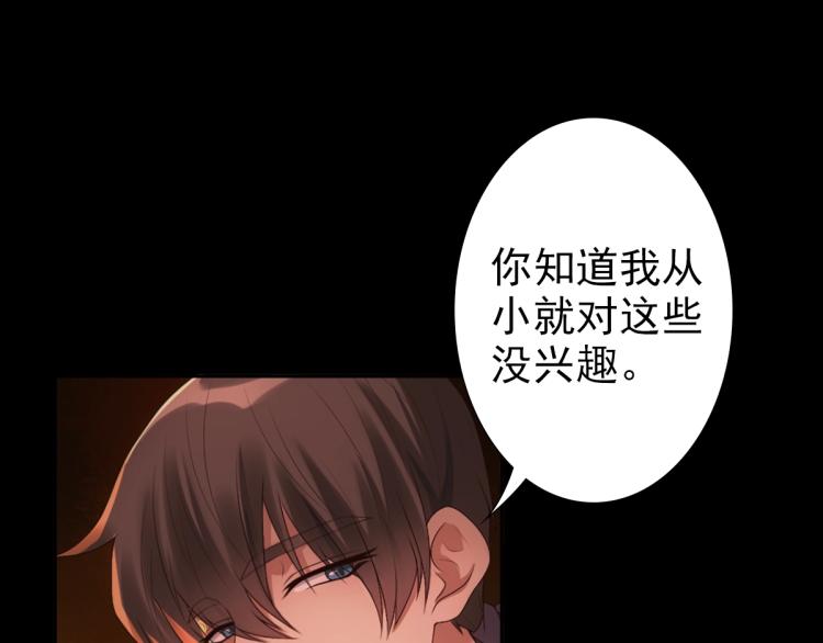 第5话 让我靠着行吗67