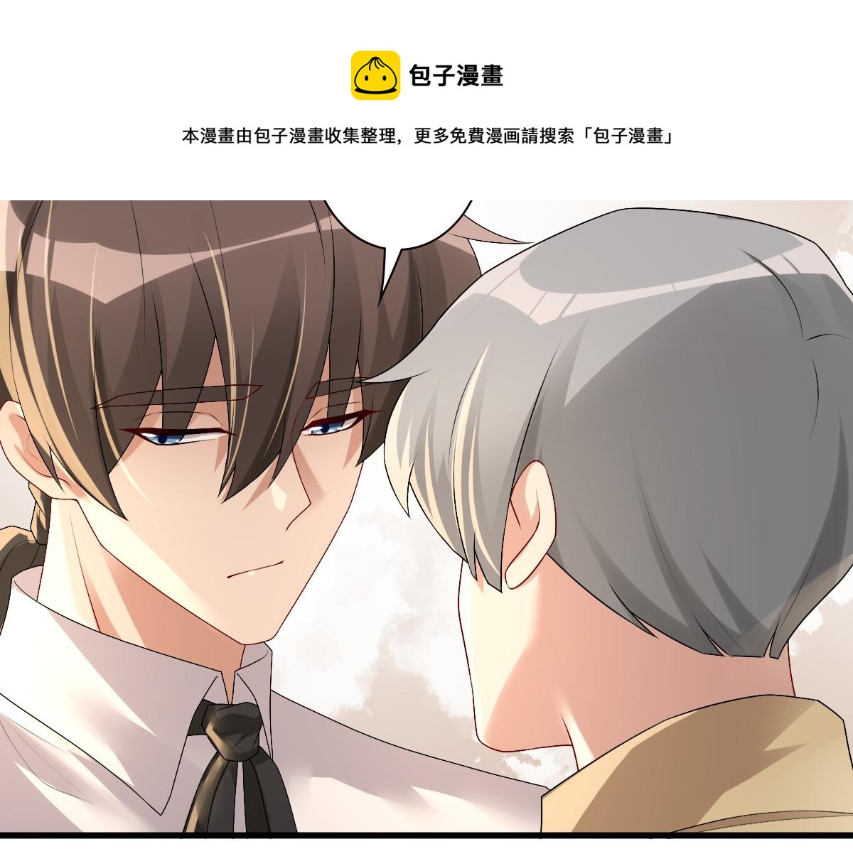 第45话 回答我啊哥哥12