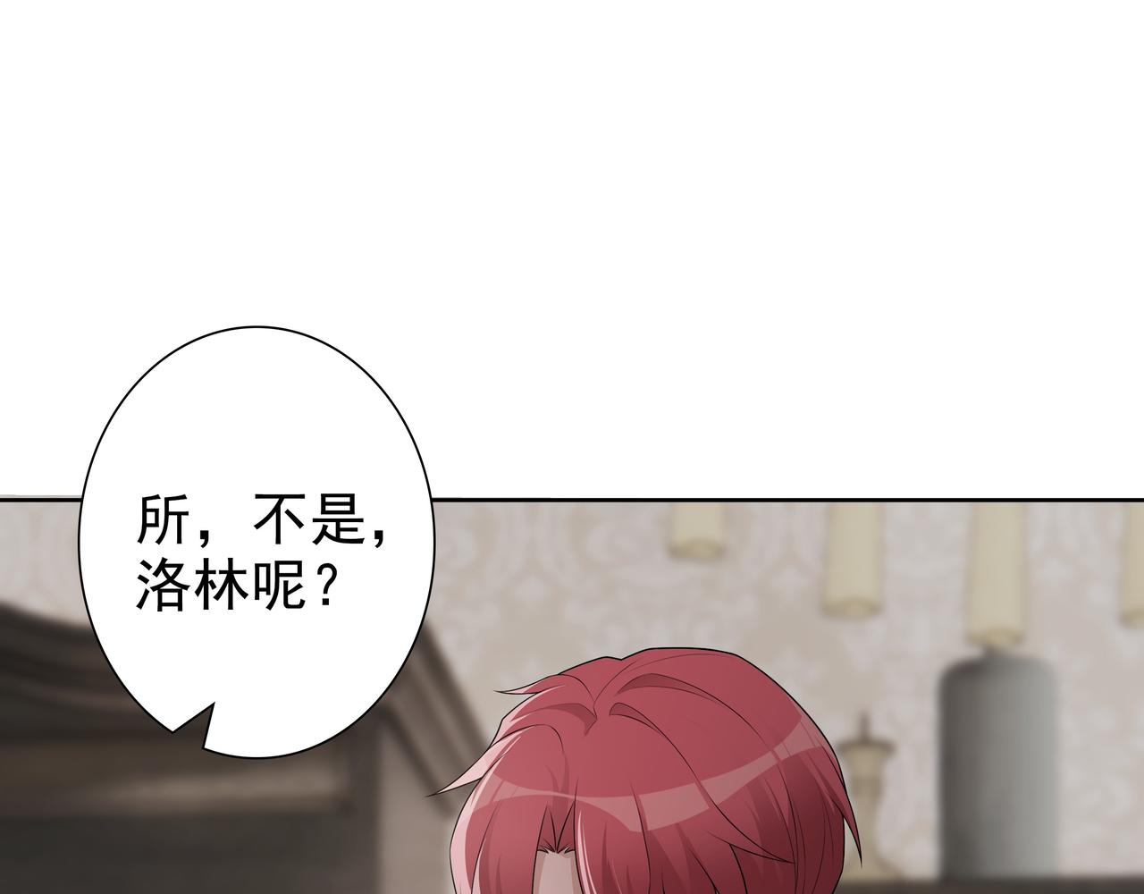第66话交代了吗？8