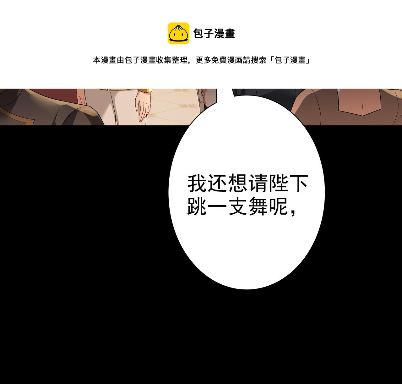 第56话 请和我跳一支舞19