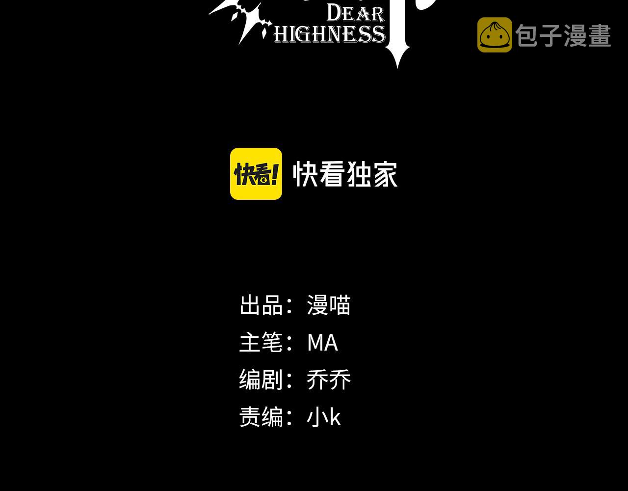 第12话 哥哥的讨好2