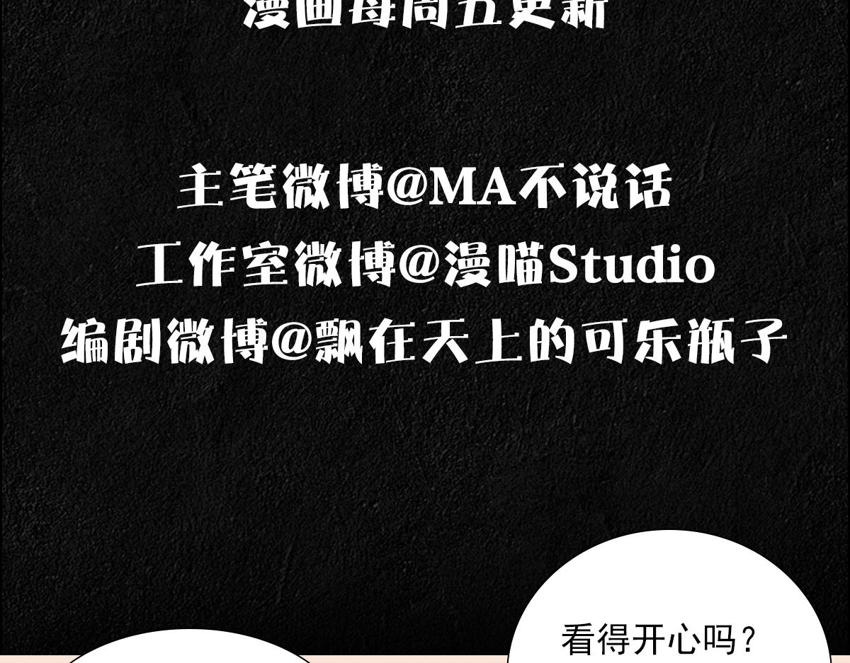 第13话 捉奸？106