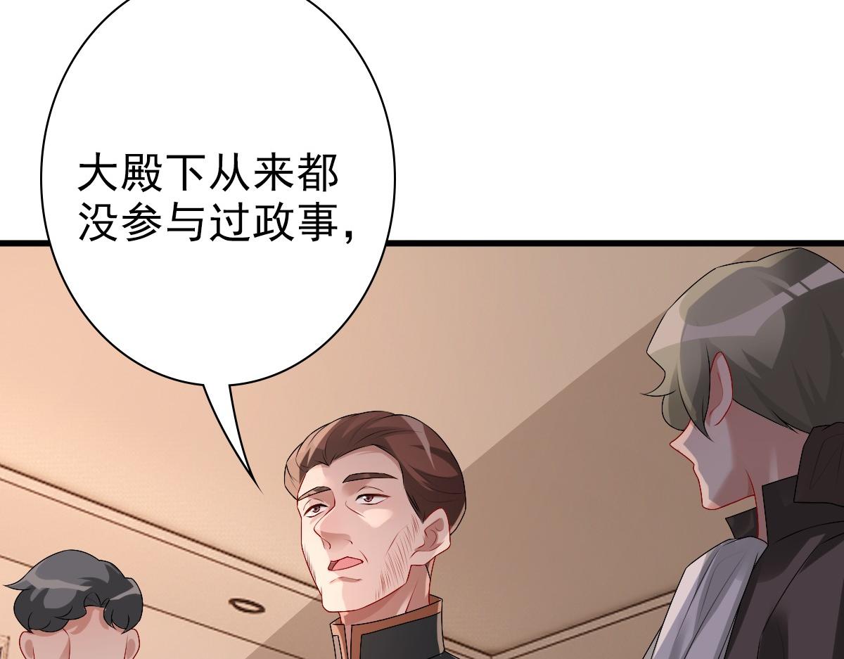 第39话 当国王也没关系11