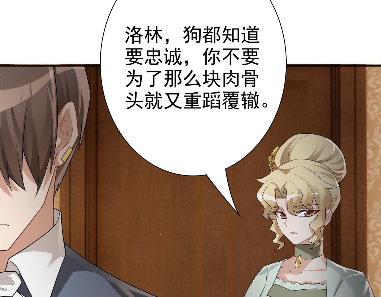 第63话他不会这样对我30