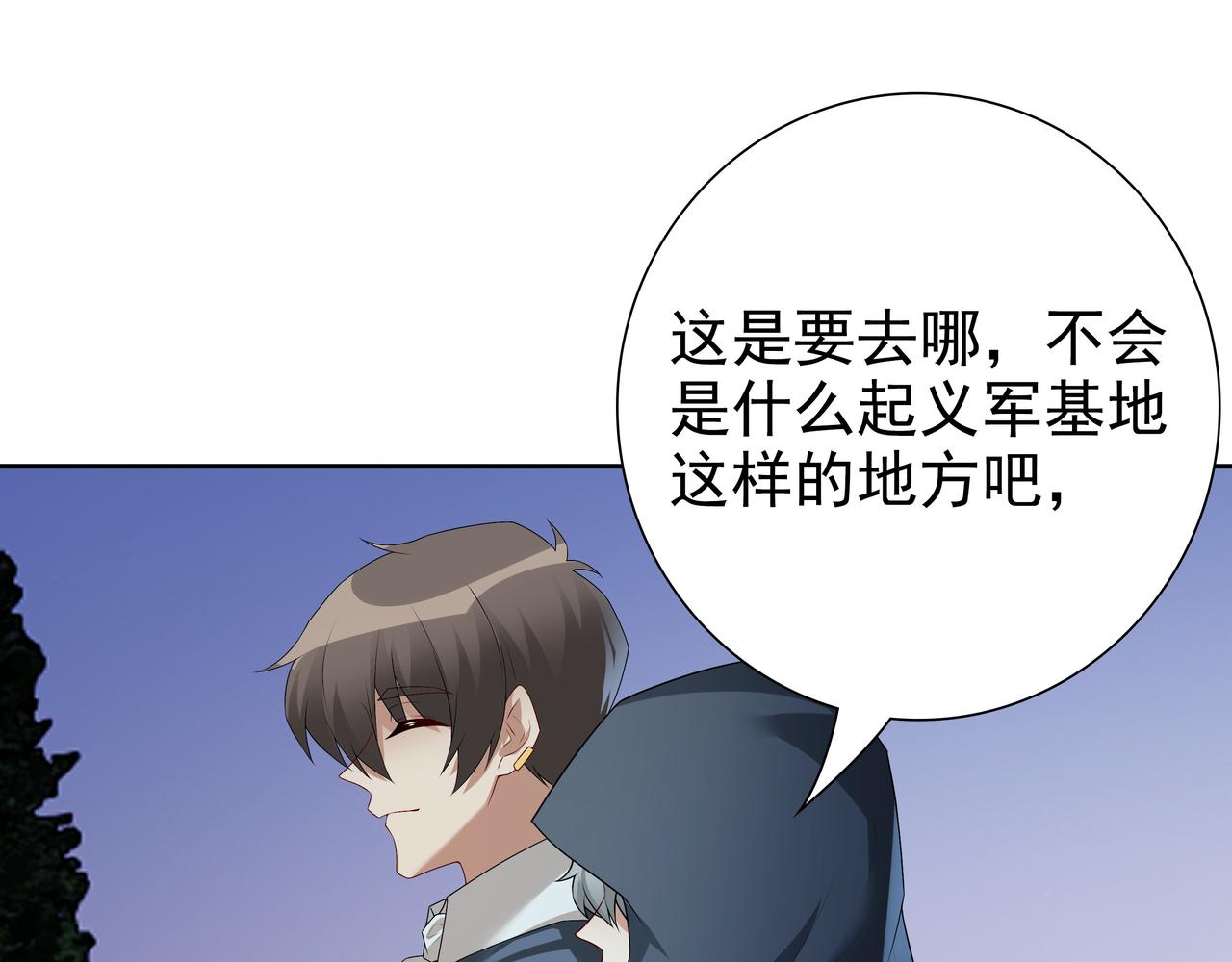 第59话 秘密基地78