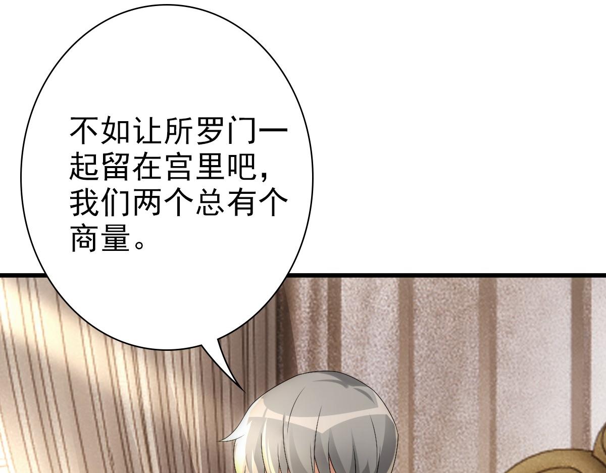 第32话 哥哥的野心55