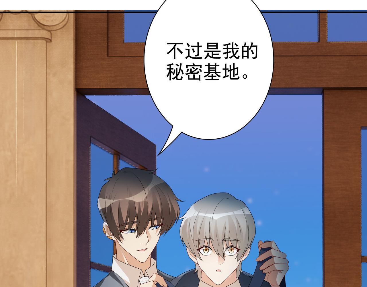 第59话 秘密基地83