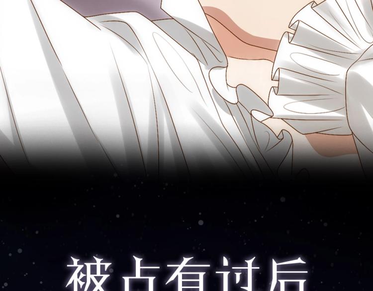 序章 霸占欲狼狗×钓系美人21