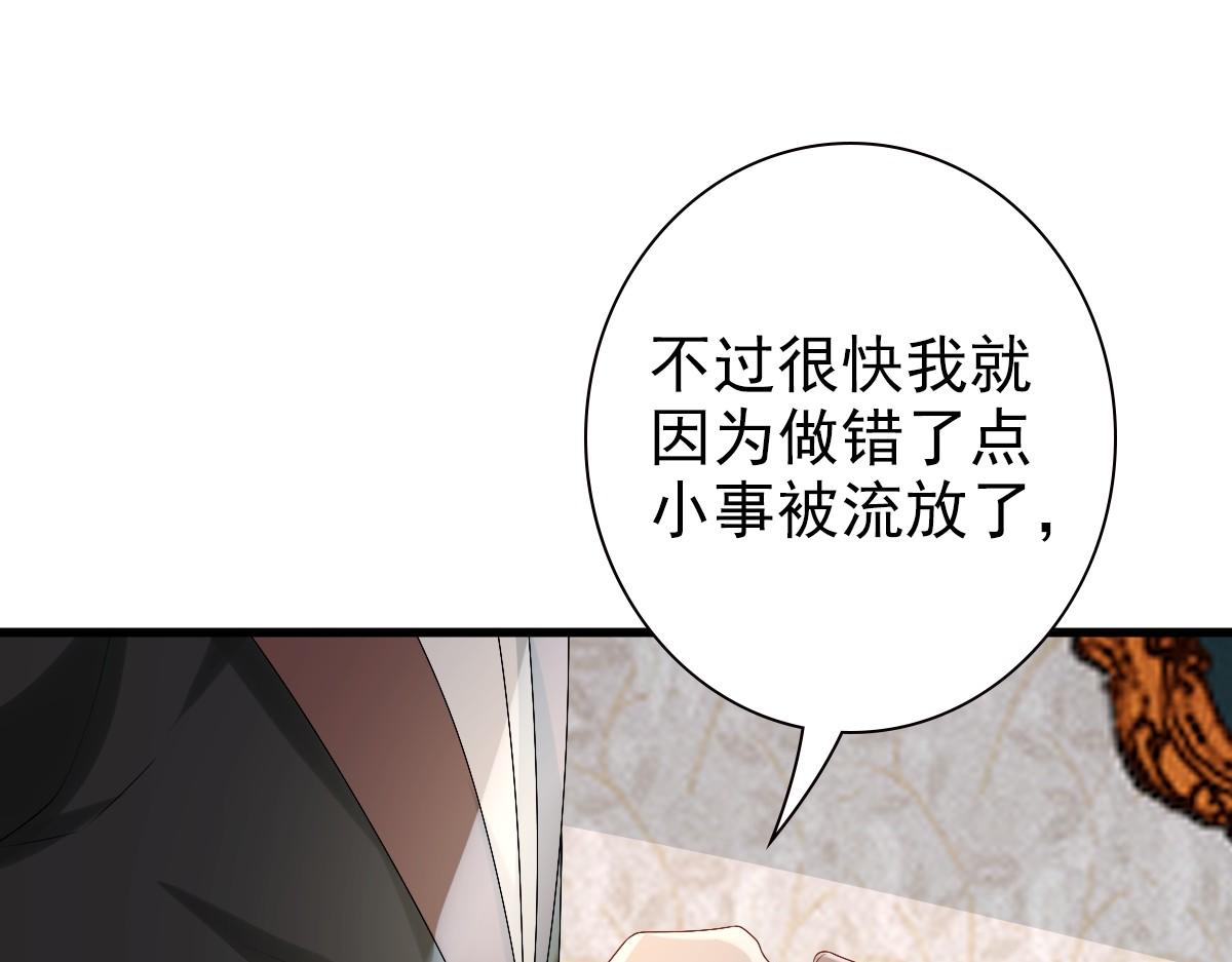 第36话 亲生父亲84