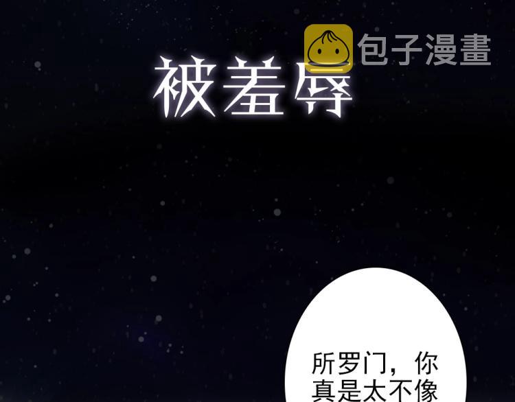 序章 霸占欲狼狗×钓系美人19