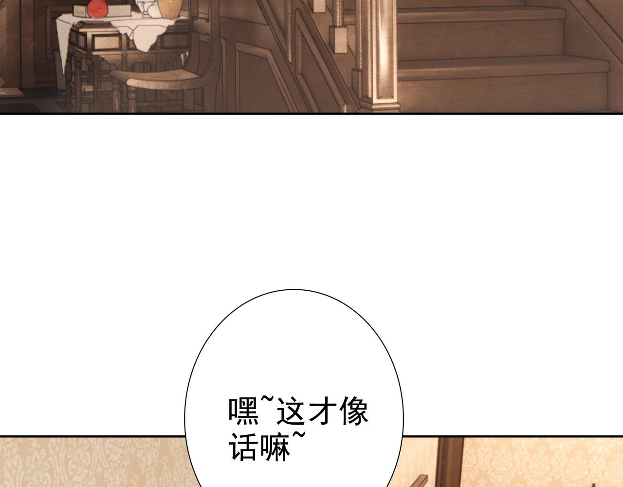 第63话他不会这样对我6