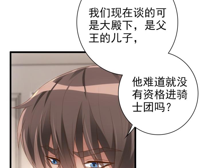 第15话 情敌相见分外眼红52