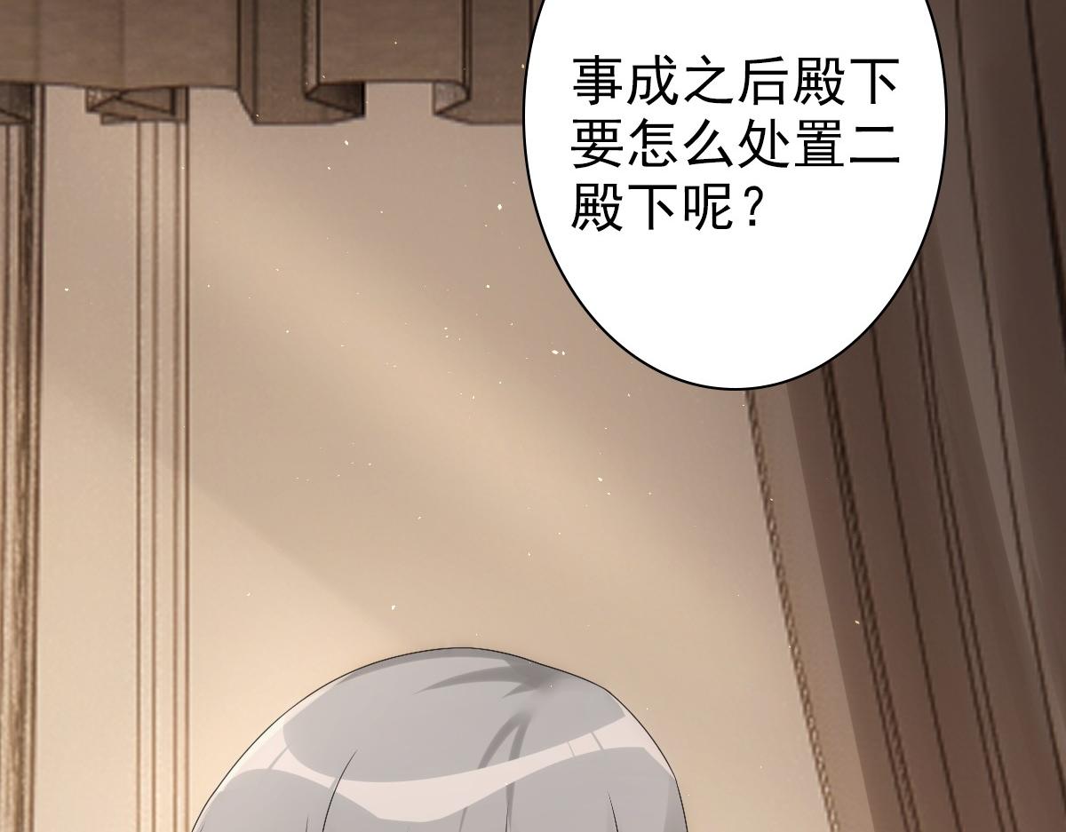 第31话 占有欲80