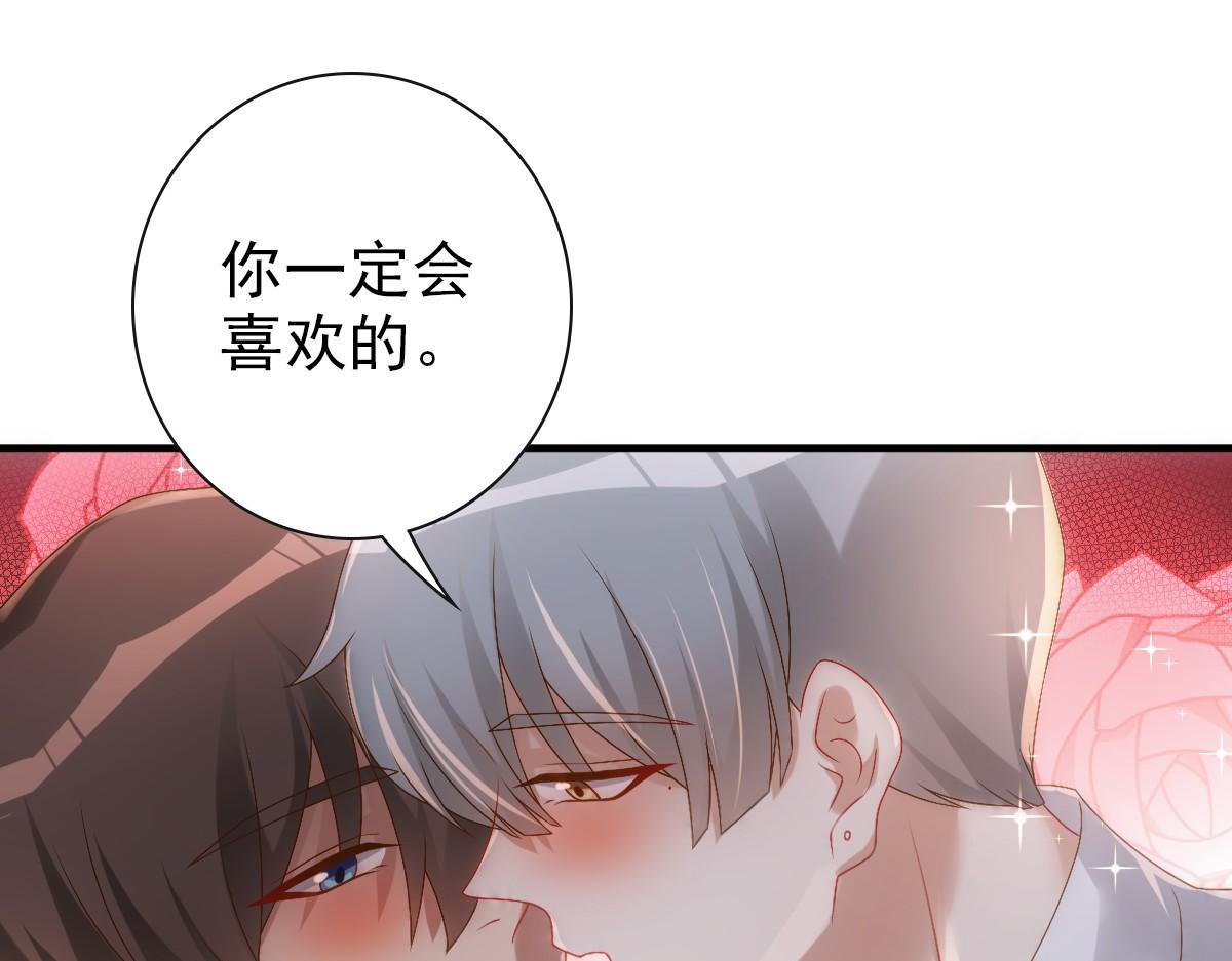第21话 那我还真是期待啊86