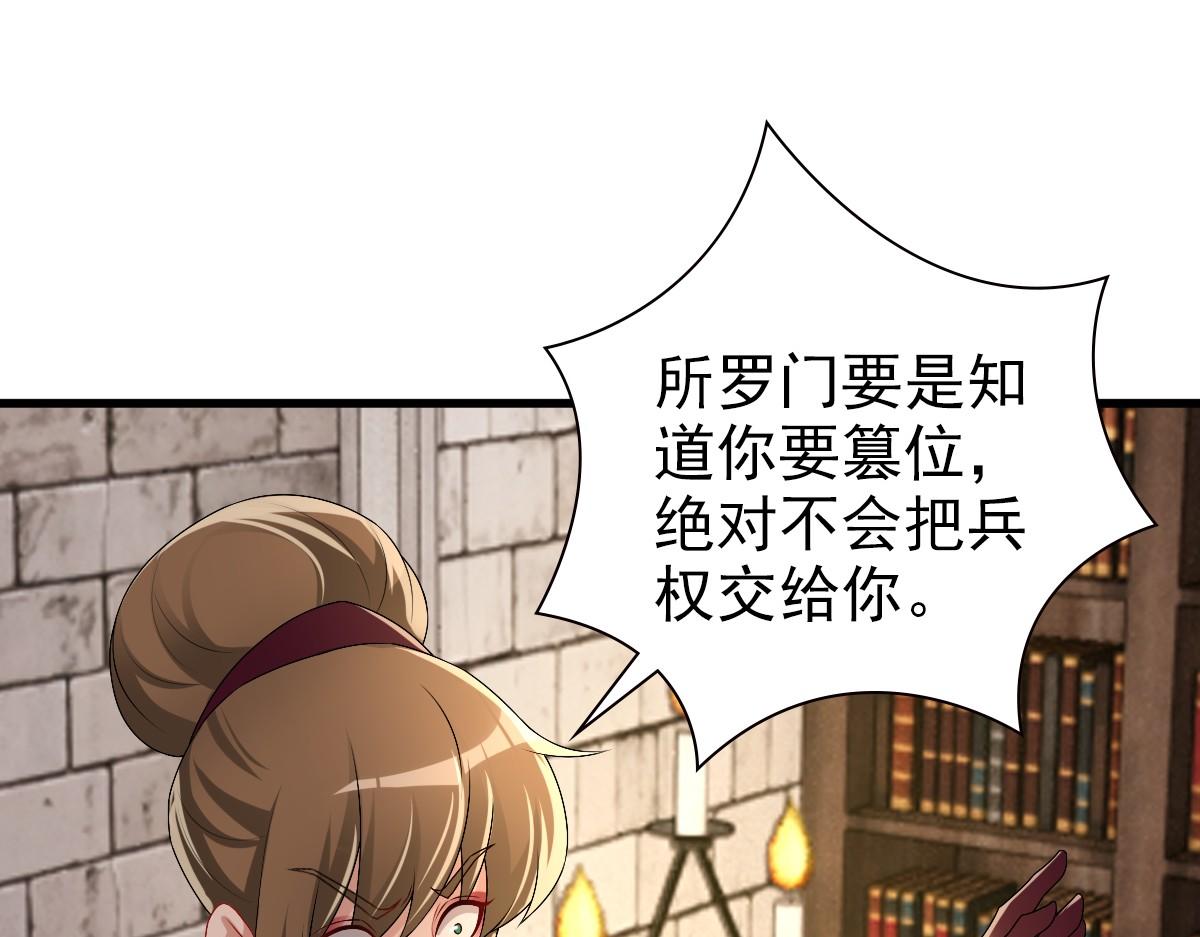第43话 毁了他54