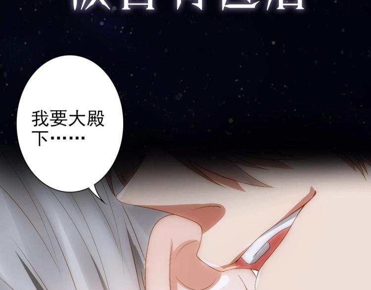 序章 霸占欲狼狗×钓系美人22