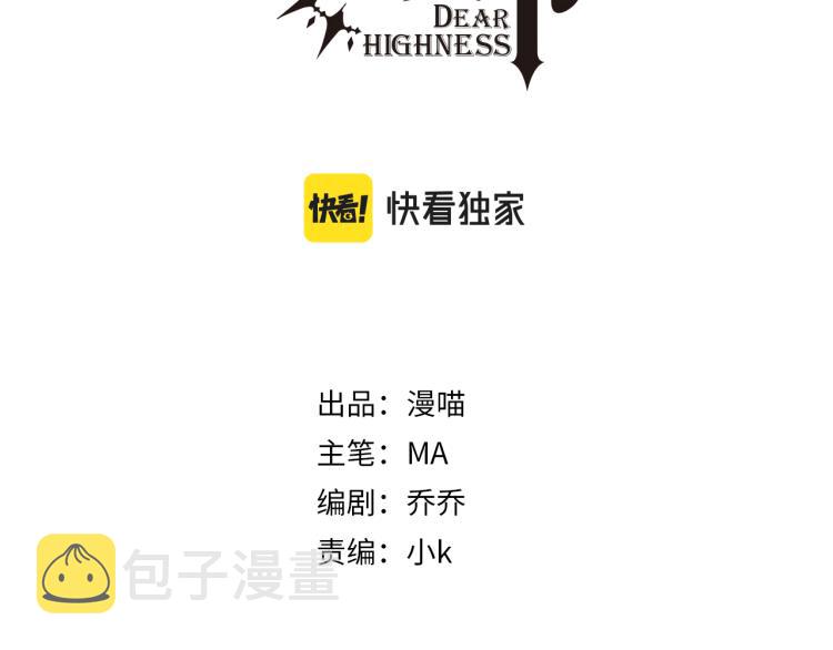 第17话 哥哥的重要仪式2
