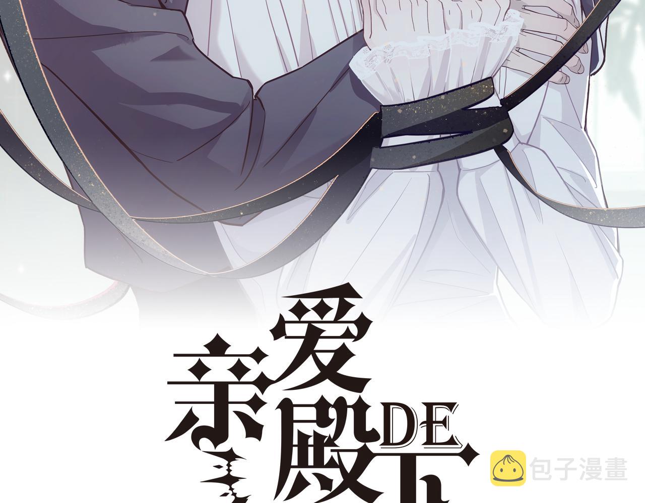 第55话 大亲王的房间0