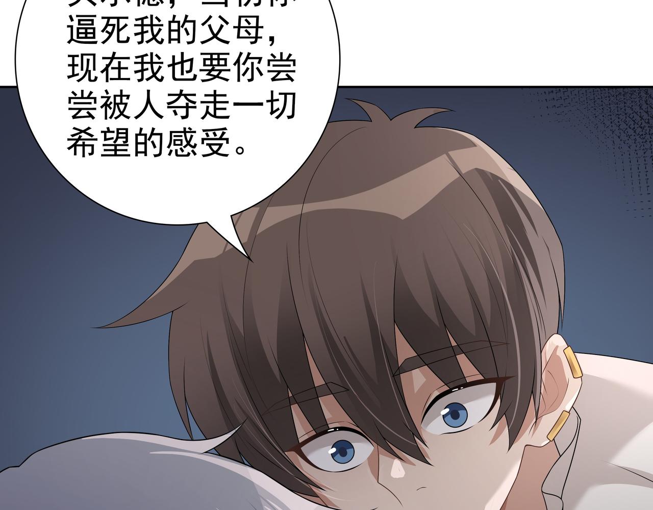 第64话我唯一的罪34