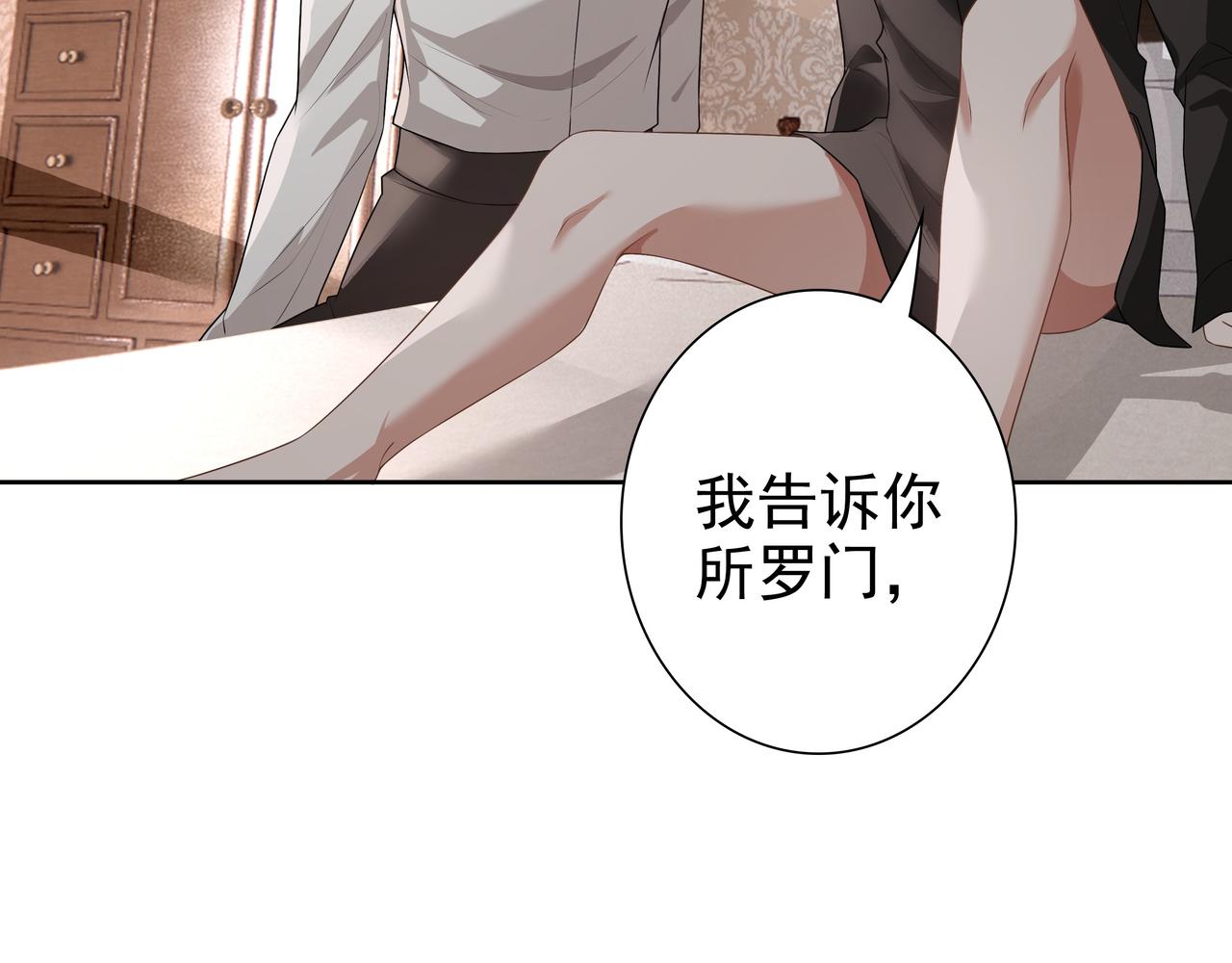 第64话我唯一的罪56