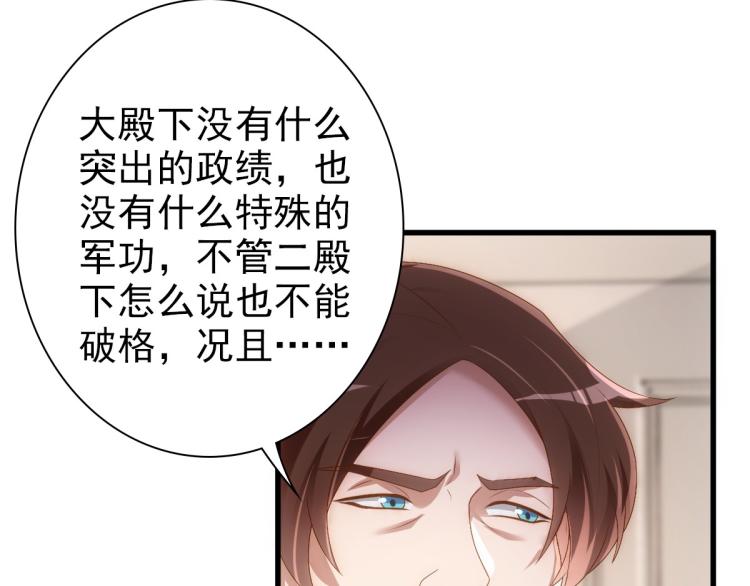 第15话 情敌相见分外眼红54