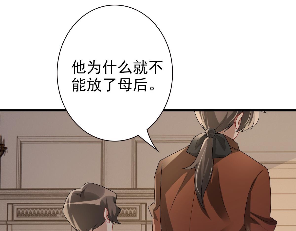 第49话 那个女人是谁？26