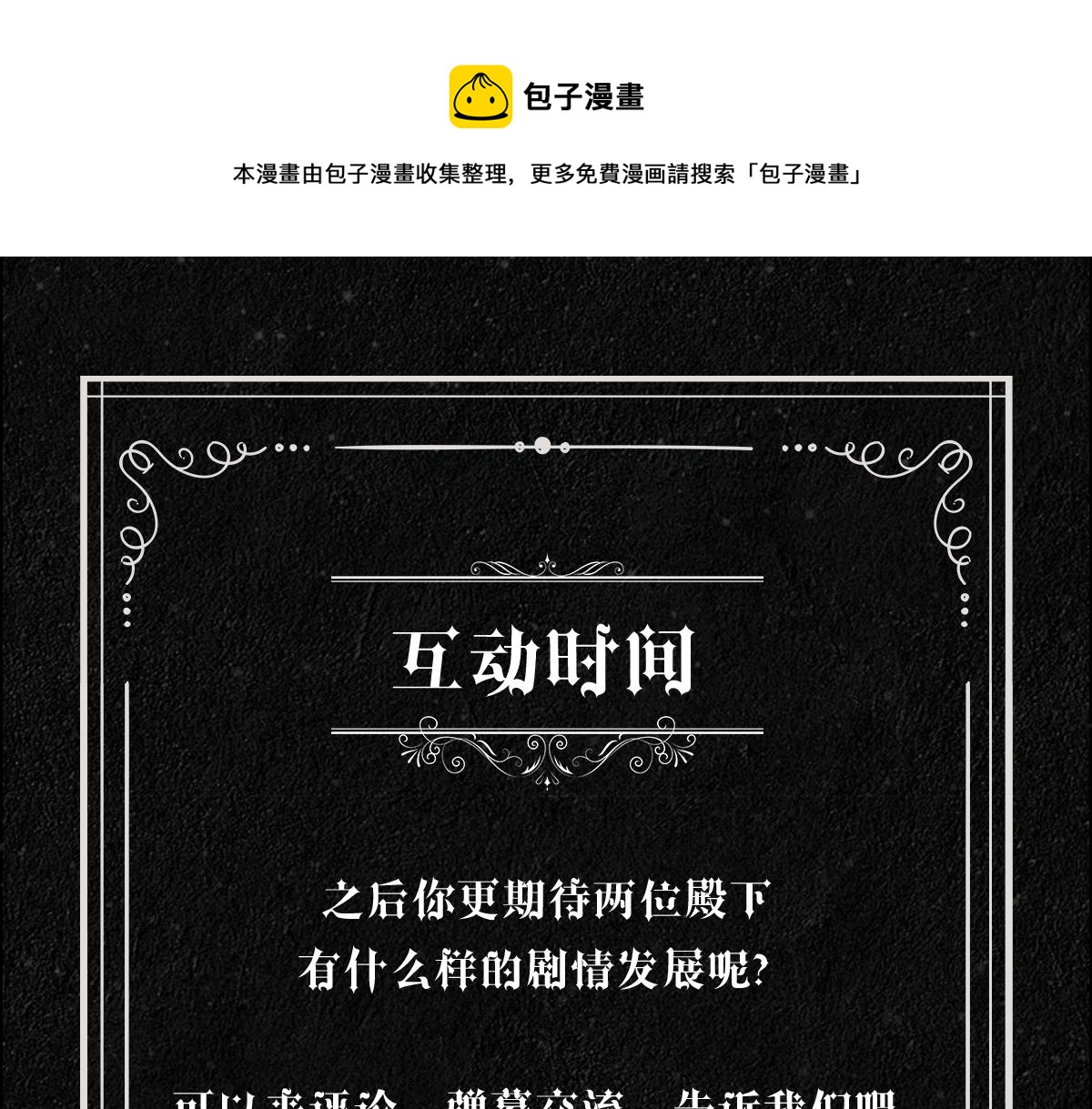 第54话 新人物解锁106