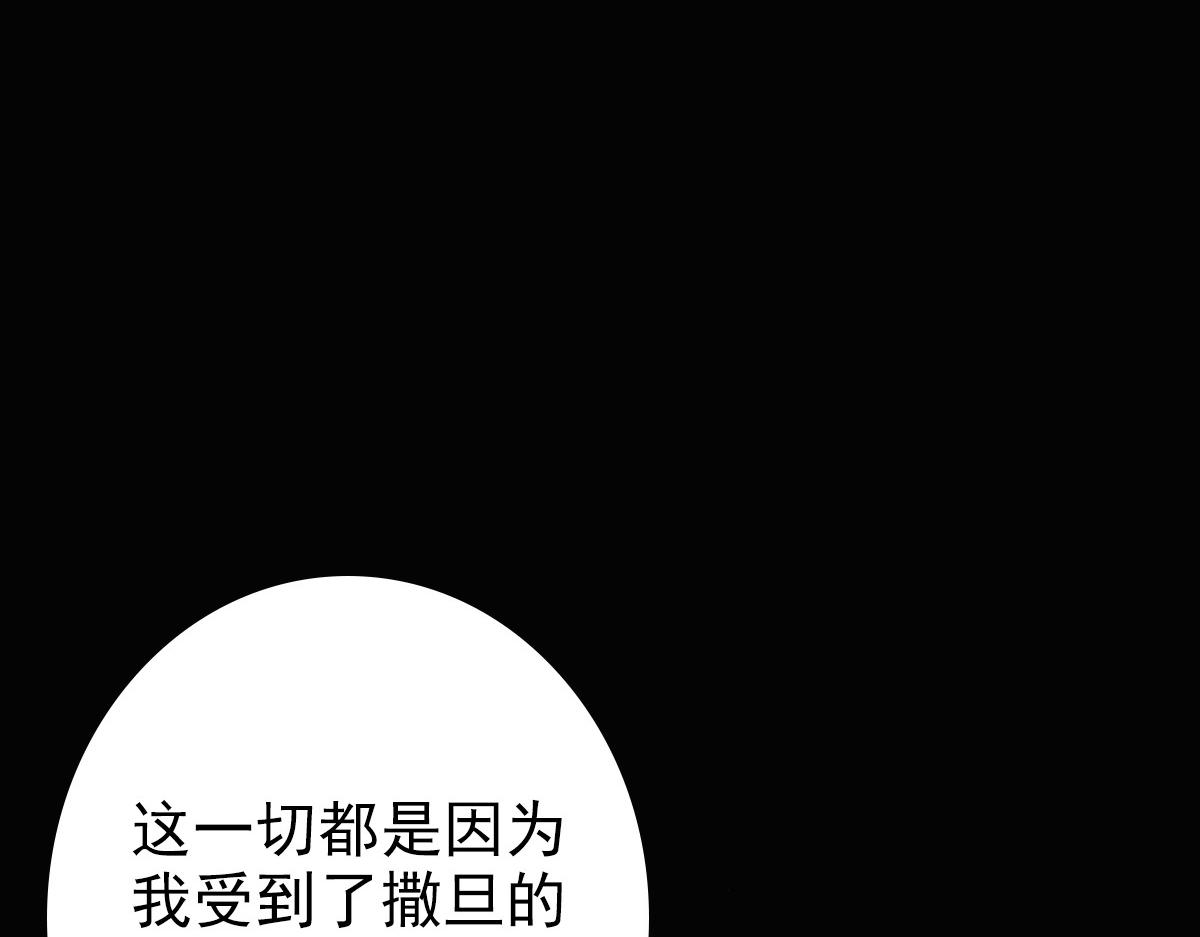 第27话 抱紧我！82