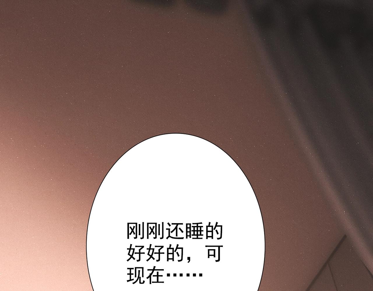第8话 只想抱着你79