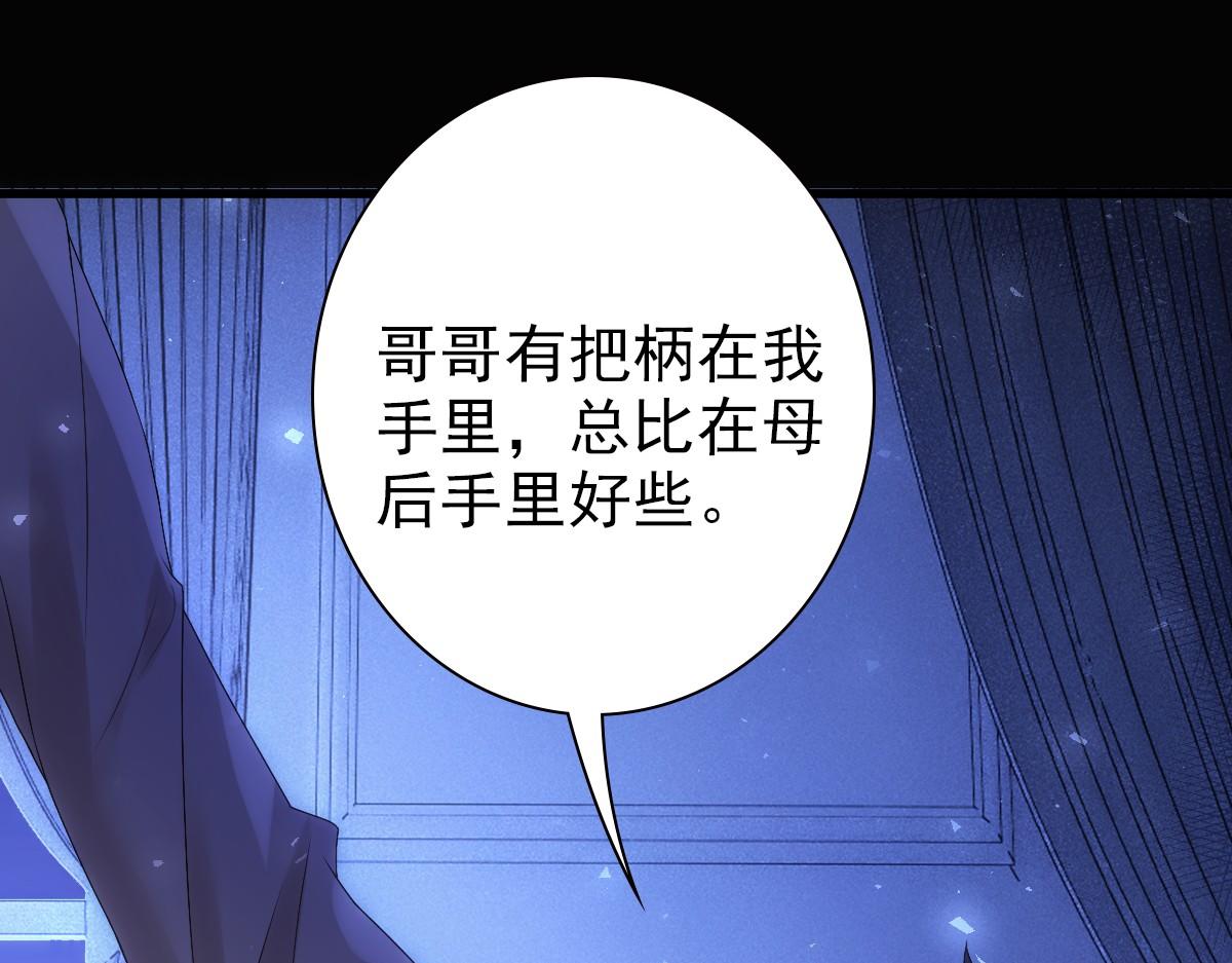 第25话 吻82