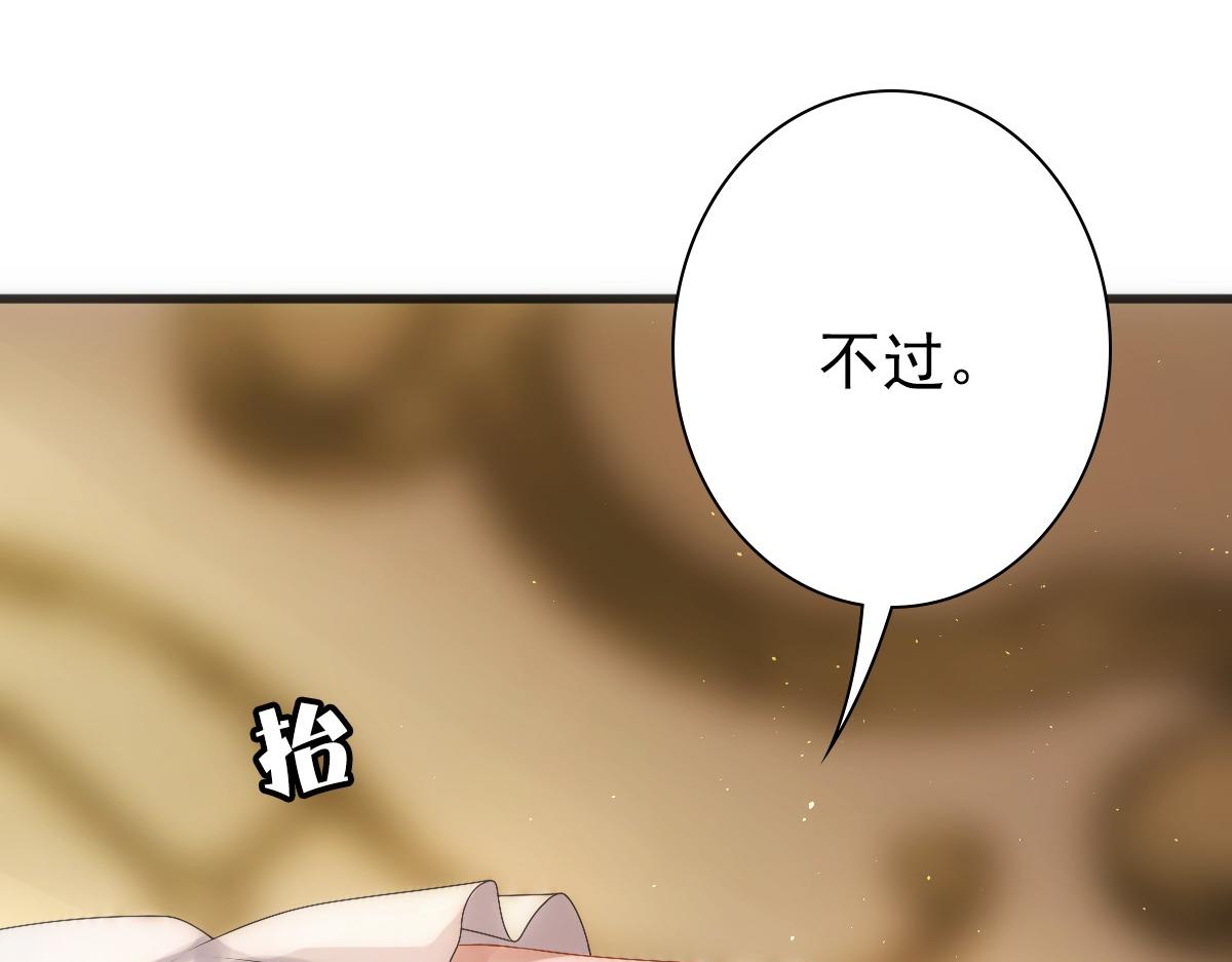 第31话 占有欲48
